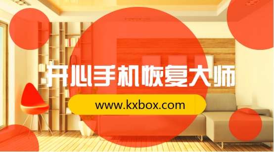 苹果iPhone手机最近删除的照片怎么恢复