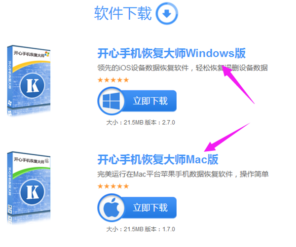 换手机微信聊天记录怎么恢复?iPhone恢复教程