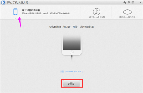 换手机微信聊天记录怎么恢复?iPhone恢复教程