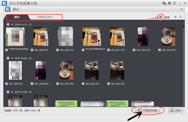 苹果手机删除照片icloud里还有吗?还能恢复吗