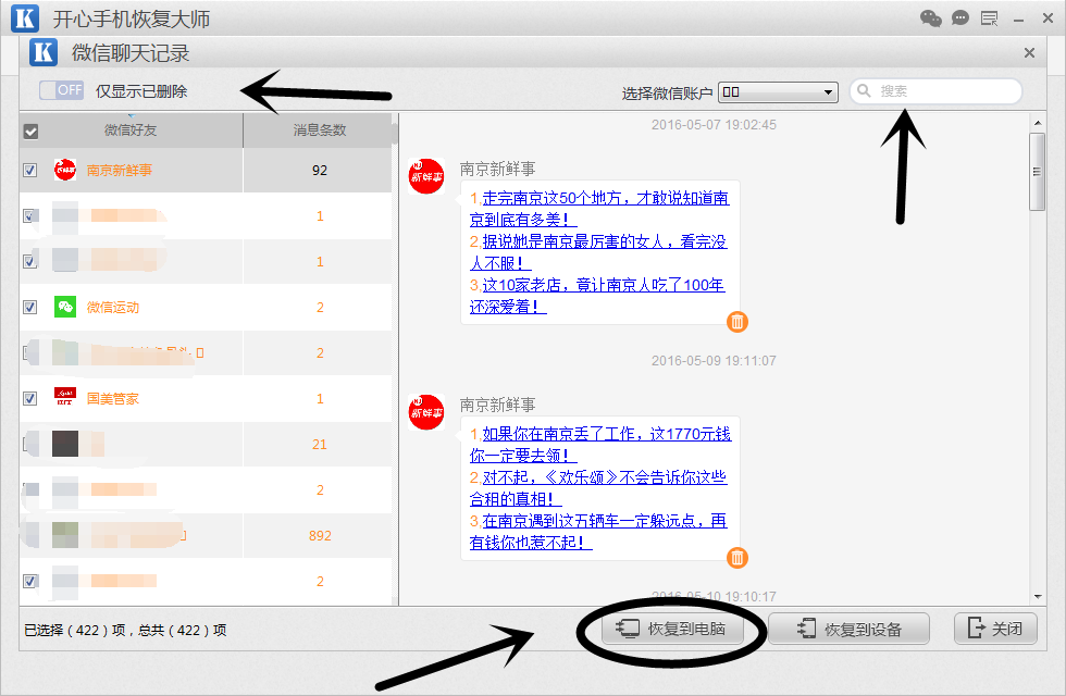 音频文件是arm格式以msg开头我的文件夹中是保存在voice2目录下.