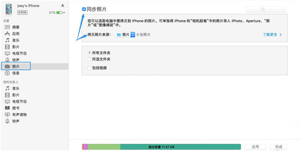 苹果恢复大师