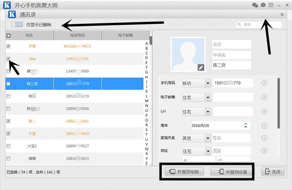 iphone6手机通讯录突然没了怎么恢复