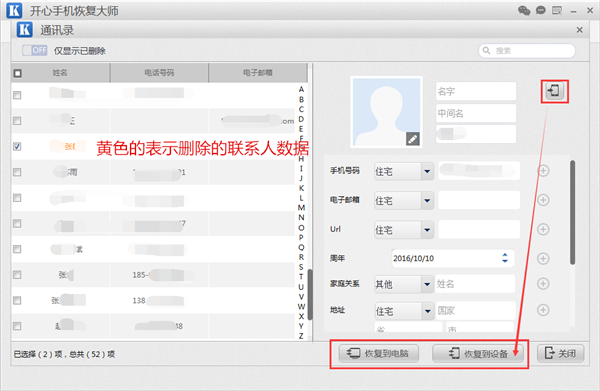 为什么手机联系人突然没有了?如何恢复