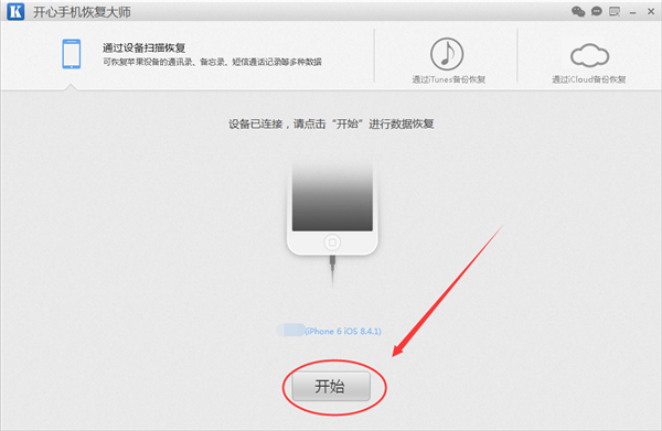 iPhone通讯录突然没有了