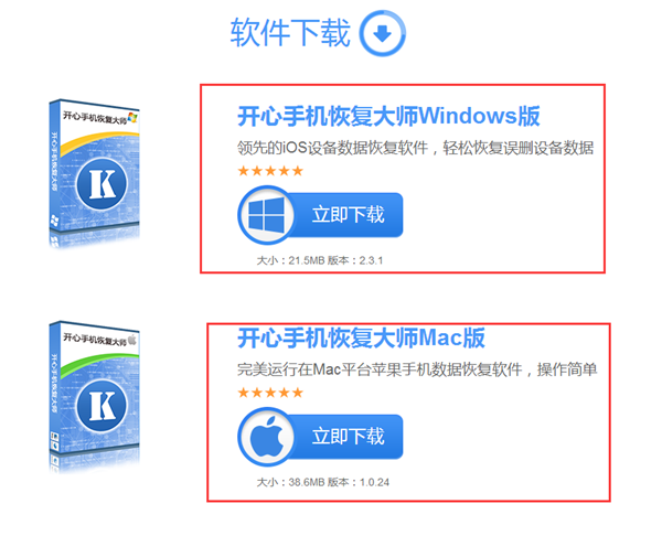 怎么恢复苹果手机通讯录 怎么恢复苹果手机通讯录
