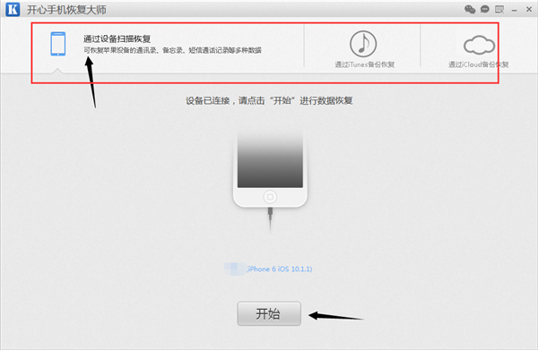 怎么恢复苹果手机通讯录 怎么恢复苹果手机通讯录