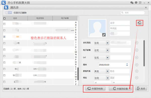 怎么恢复苹果手机通讯录 怎么恢复苹果手机通讯录