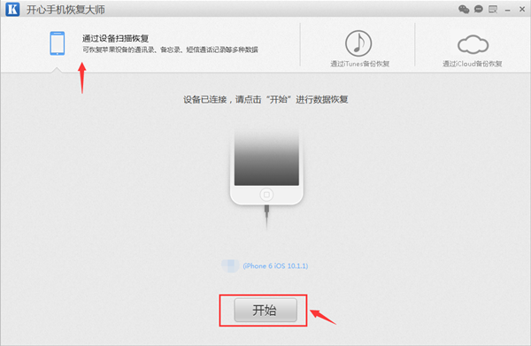 苹果手机照片误删怎么恢复 苹果手机照片误删怎么恢复