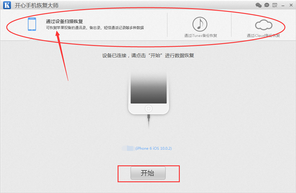 手机备忘录数据恢复 手机备忘录数据恢复