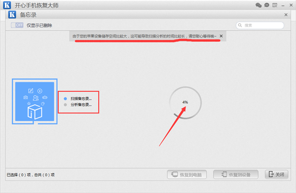 手机备忘录数据恢复 手机备忘录数据恢复