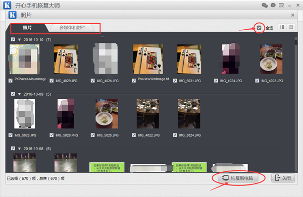 [iPhone软件]手机照片误删怎么恢复?如何找回