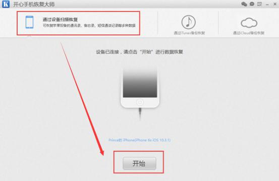 iOS 10系统iMessage信息恢复最快方法