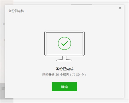 微信怎么导出聊天记录?微商微信证书掉了无法