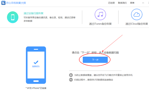 苹果手机微信信息删除怎么恢复?已删除微信聊