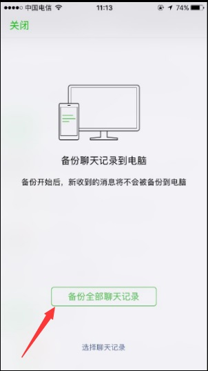 weixin-beifen.jpg