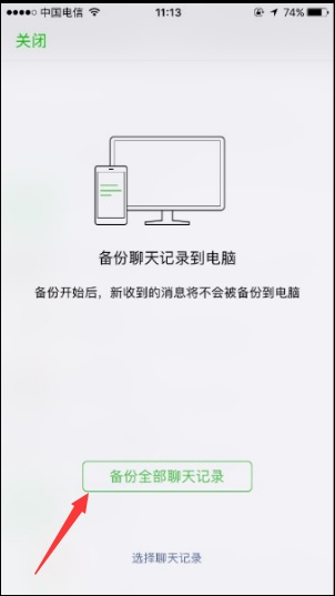 手机端提示备份.jpg