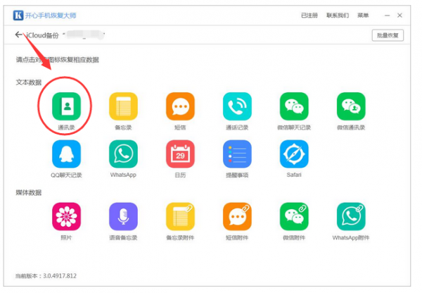 联系人.png