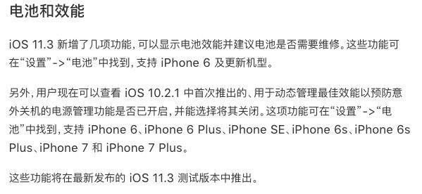 iOS 11.jpeg