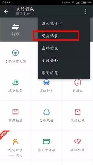 苹果微信好友删除怎么找回?用苹果恢复大师