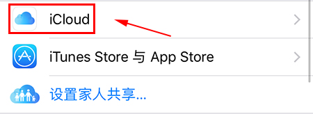 换手机怎么恢复通讯录？iPhone恢复通讯录方法