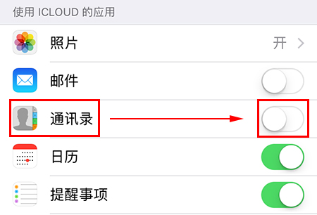 换手机怎么恢复通讯录？iPhone恢复通讯录方法