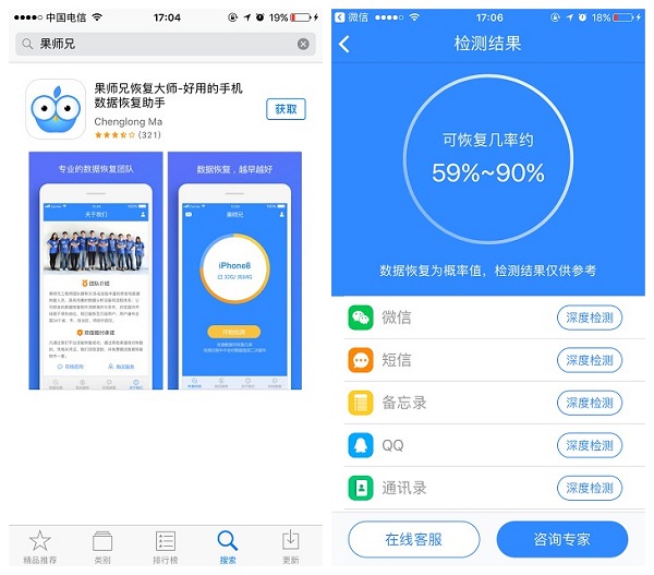 微信聊天记录恢复:iOS11这些新功能你get了吗