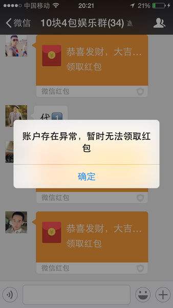 微信好友添加失败:怎么通过wxid添加好友 - 26