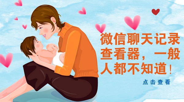 微信聊天记录查看器,一般人都不知道!