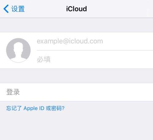 从iCloud恢复-登录Apple ID.jpg