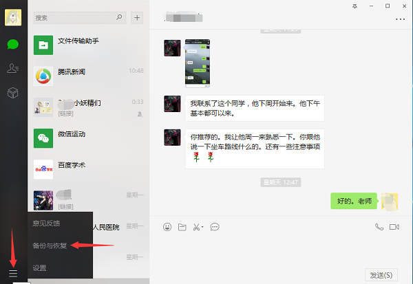 微信聊天记录备份到电脑后如何查看?权威教程