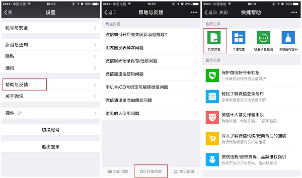 电脑端微信聊天记录怎么删除掉 201811281543393063534149.png