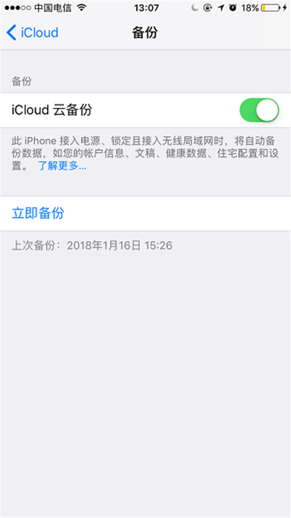 iCloud恢复通讯录：开心手机恢复大师教你一招