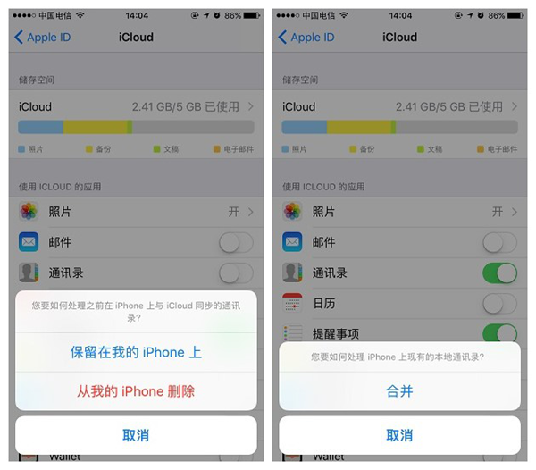 iCloud恢复通讯录：开心手机恢复大师教你一招