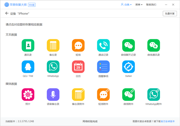 微信删除的好友怎么找回来?教你一键恢复iPho