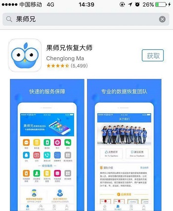 怎么恢复某个人删除的聊天记录?别说我没告诉