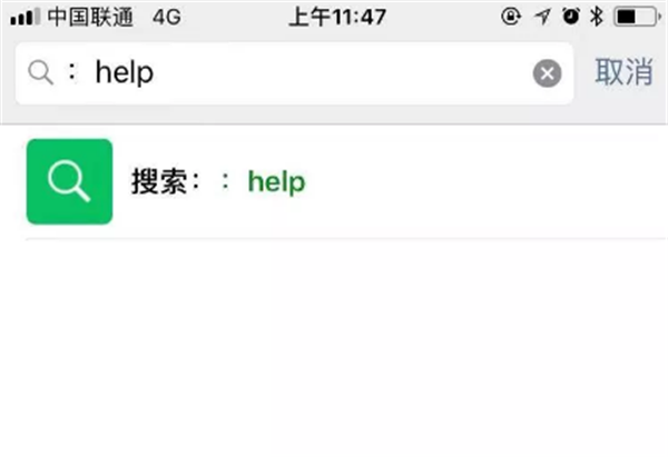 help修复微信.png