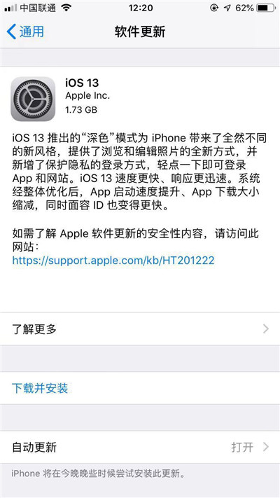iOS13自动更新.jpg
