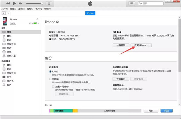 升级iOS13后，微信怎么恢复聊天记录？听我细细道来