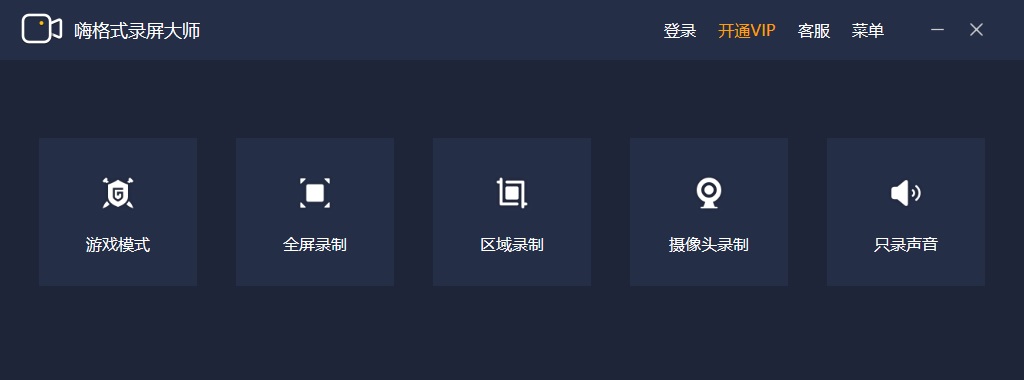 怎么录制屏幕？有哪些好用的录制屏幕软件