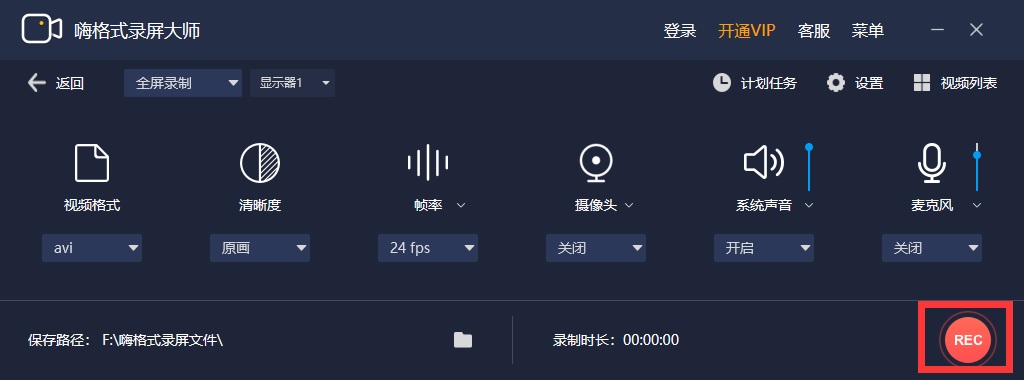 怎么录制屏幕？有哪些好用的录制屏幕软件
