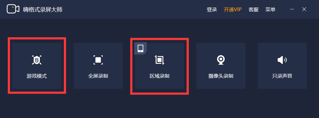游戏录屏软件哪个好？简单操作，适合小白用户