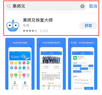 怎样查找微信删除的好友？快速恢复，找果师兄！