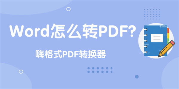 WORD-PDF.png
