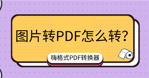图片-PDF.png