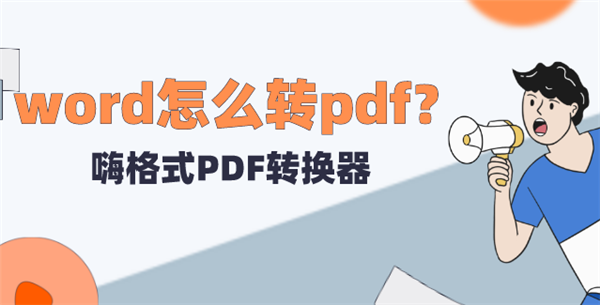 Word-PDF.png