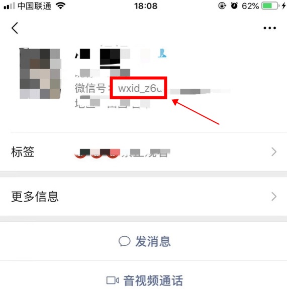 wxid开头的微信号怎么加好友？找果师兄，专业又快速！