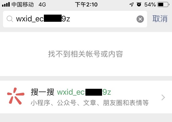 原始微信号wxid怎么加？wxid查微信号，免费教你