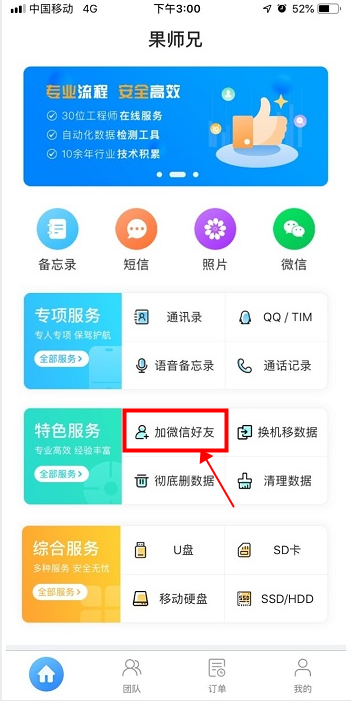 删掉的微信好友怎么找回来？免费咨询，错过后悔！