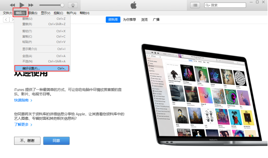 itunes备份文件在哪？图文详解告诉你怎么备份苹果手机